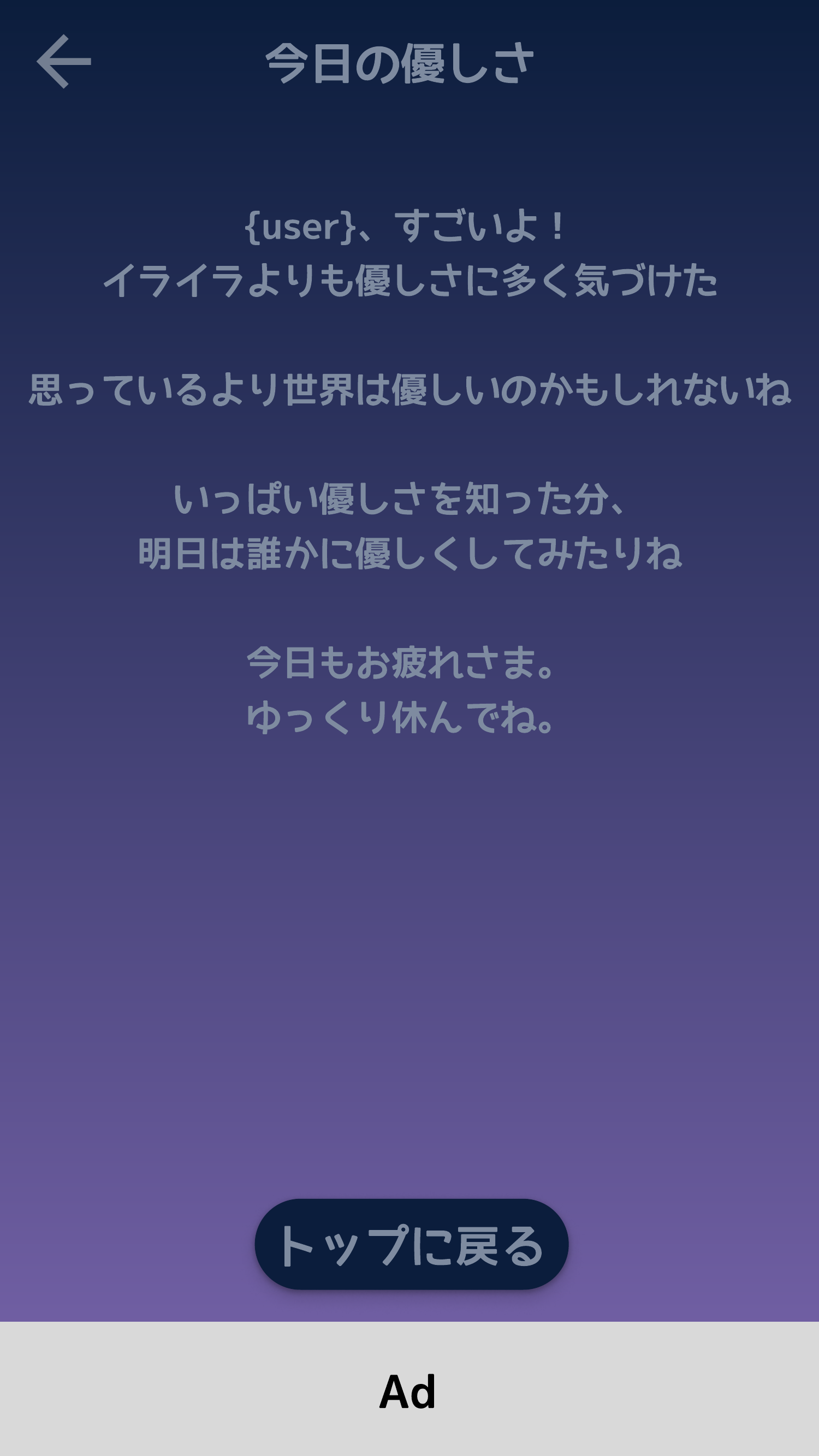 やさしる 画面