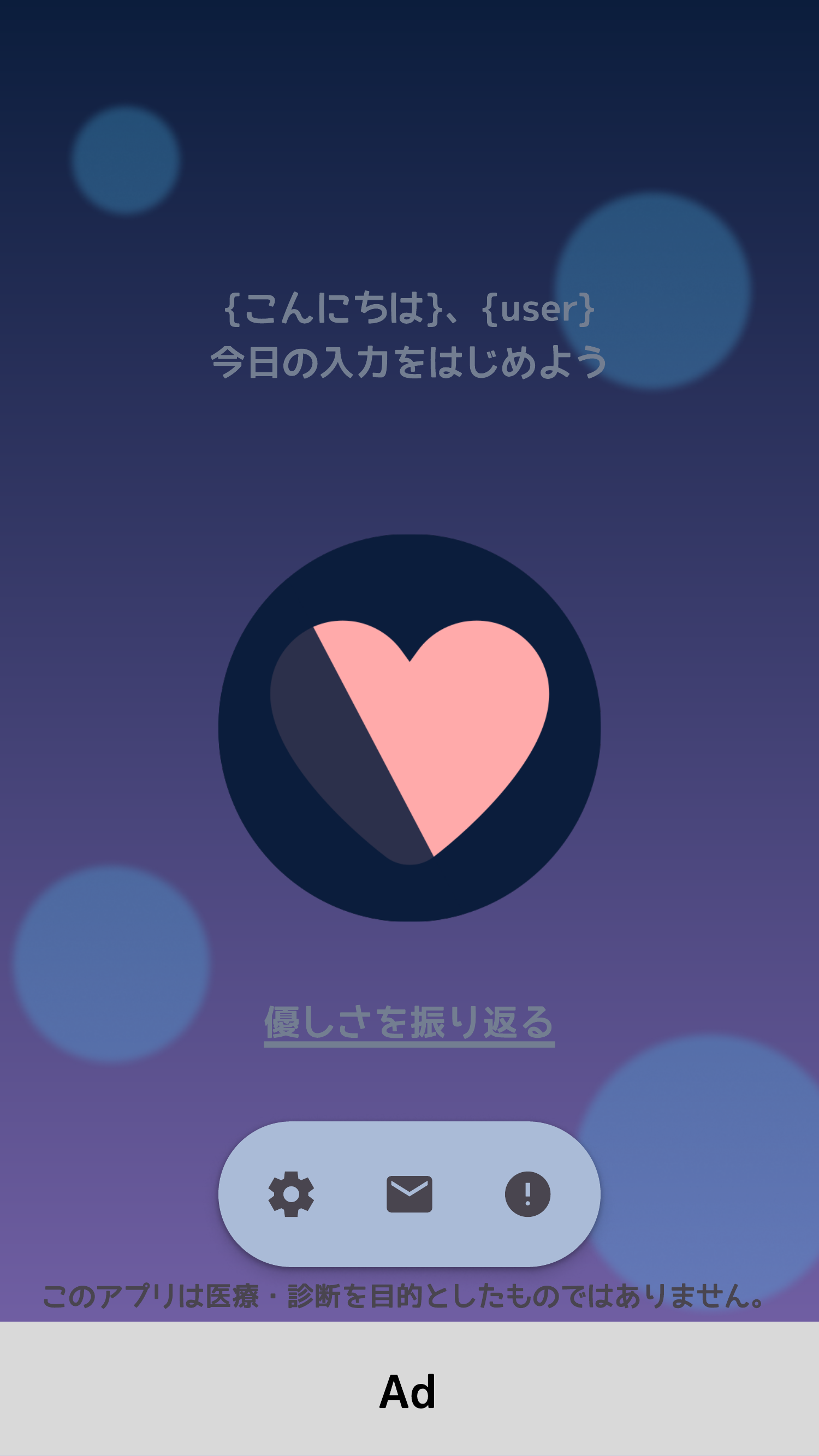 Yasashiru app preview